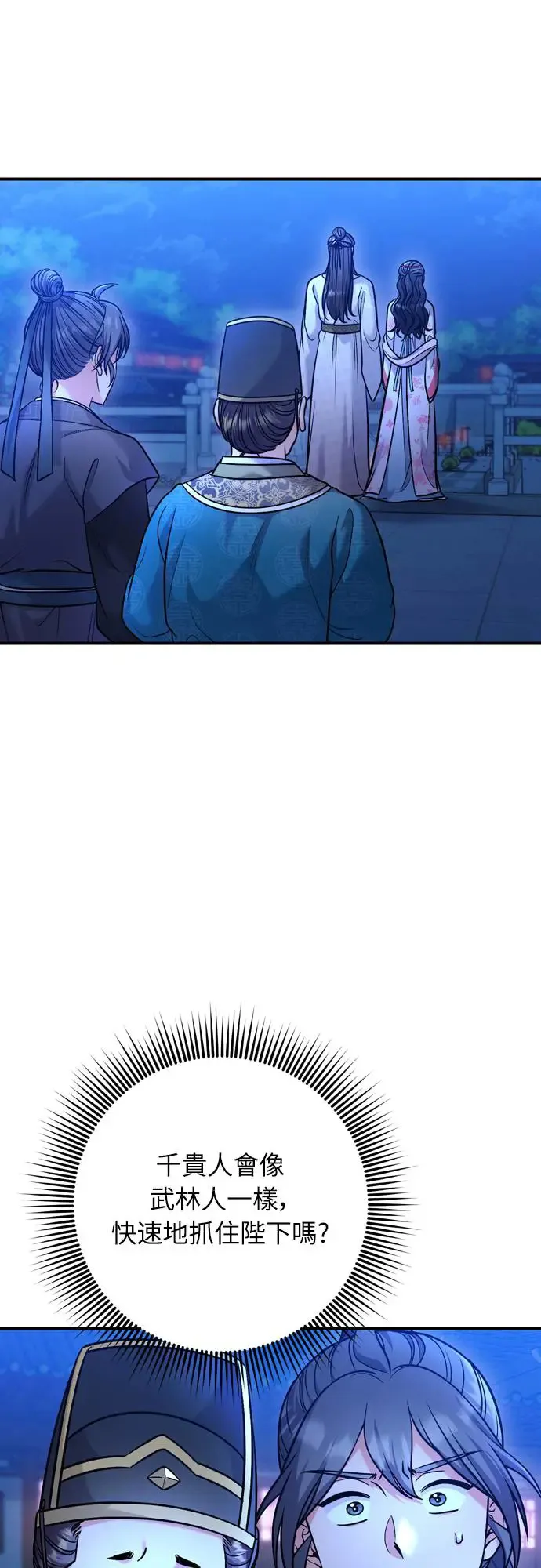 第44话 你不就是故意的吗？57