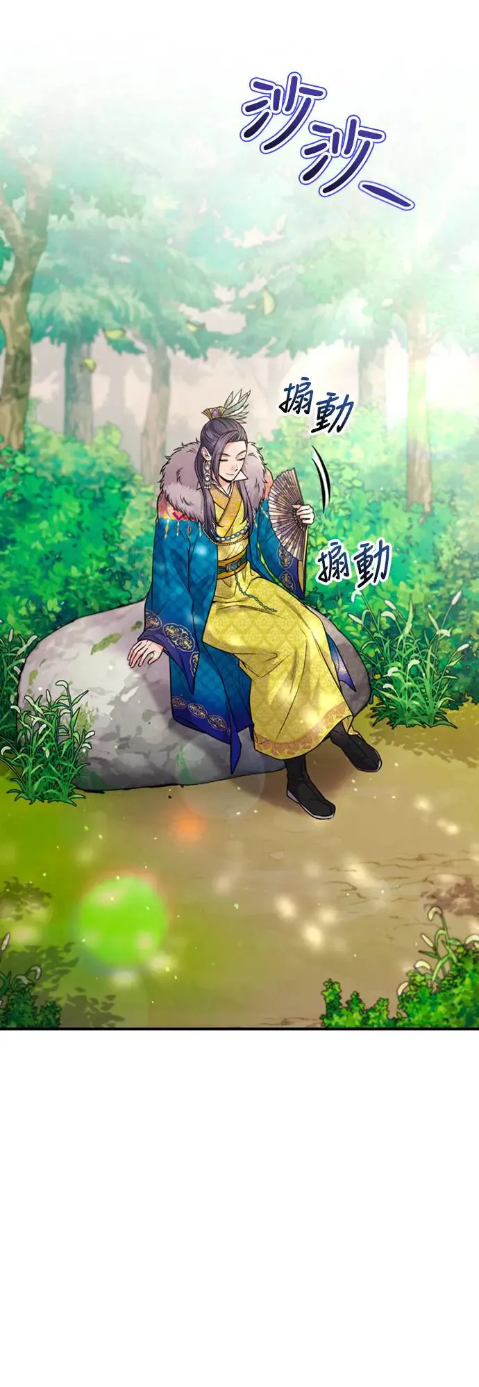 第40话 是条大鱼啊1