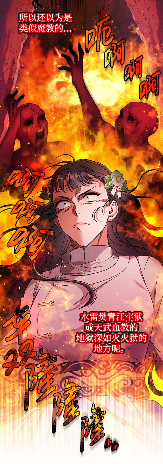 [第3话] 那件事吗？40
