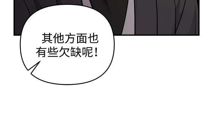 [第19话] 你选那个，还是选我？67