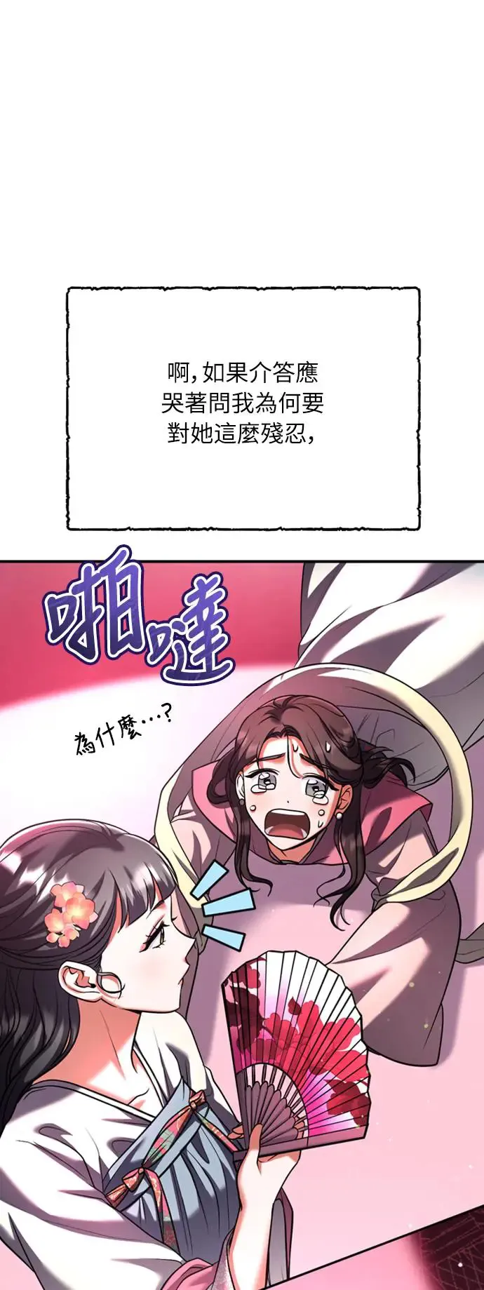 第39话 要怎么报仇？16