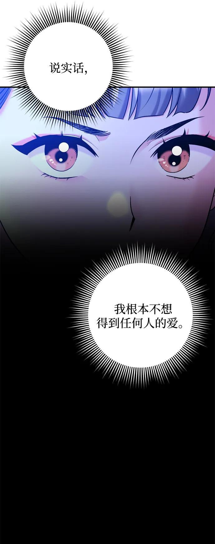 [第13话] 不要爱上我19