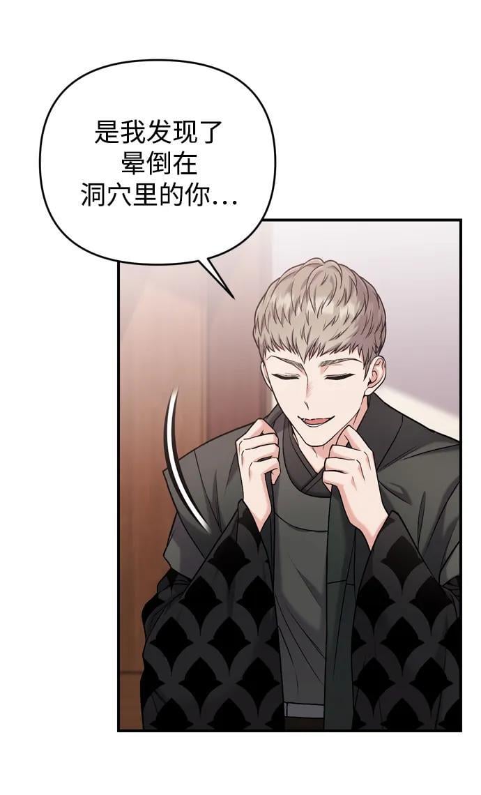 [第11话] 被留下的人心痛不已45