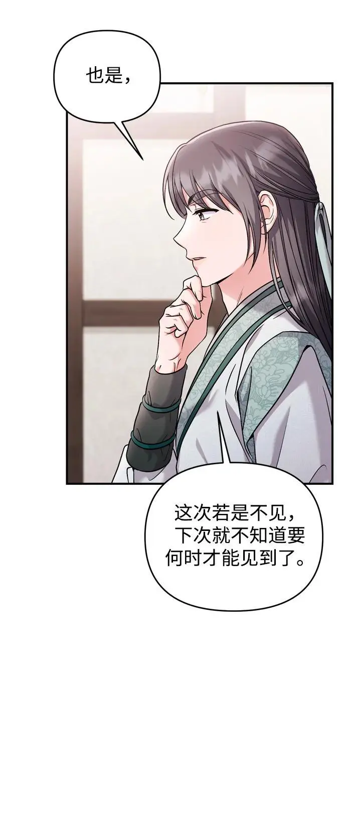 [第35话] 介答应的生辰62