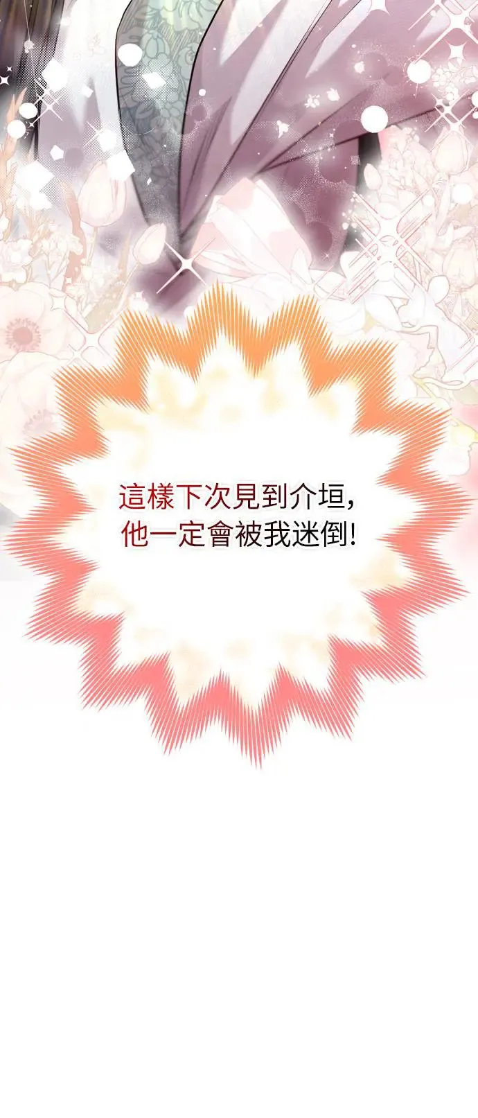第43话 先下手为强33