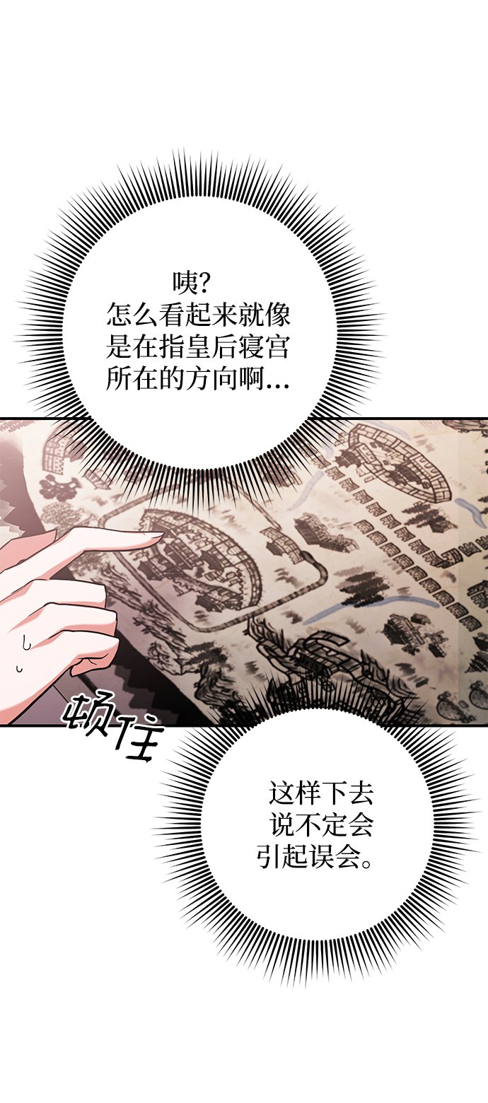 [第6话] 骗与被骗的关系19