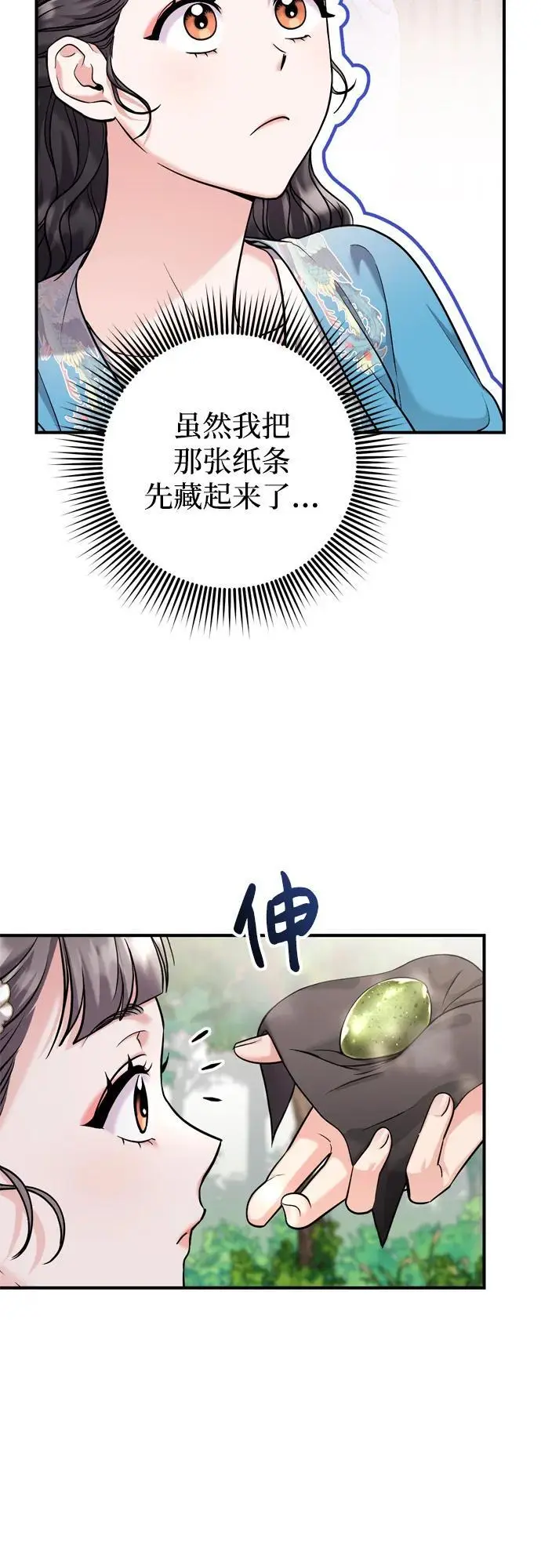 [第29话] 可以回去？3