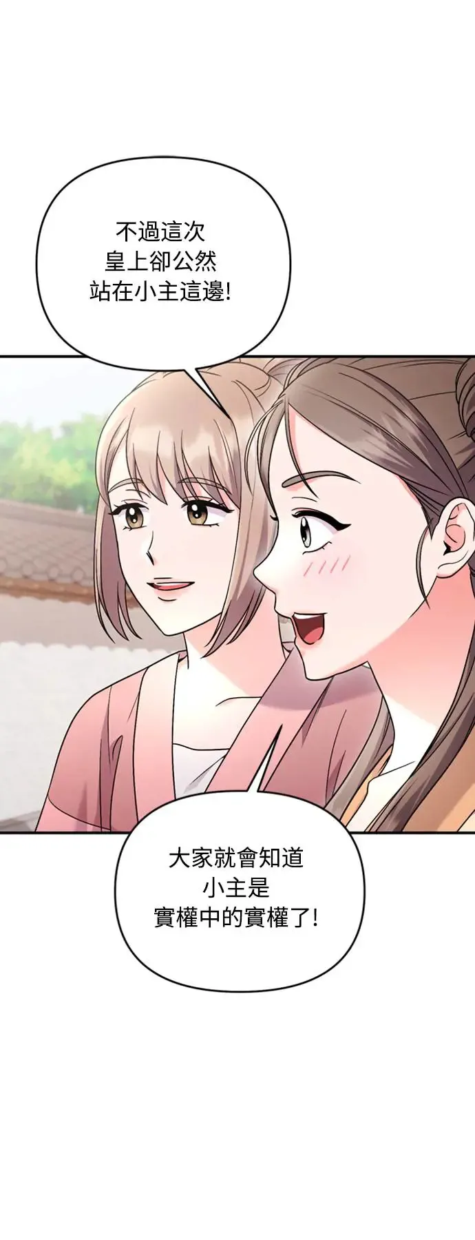 第40话 是条大鱼啊55