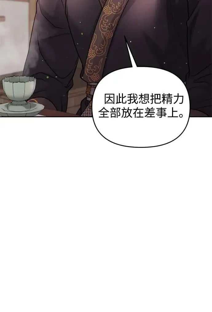 [第35话] 介答应的生辰39