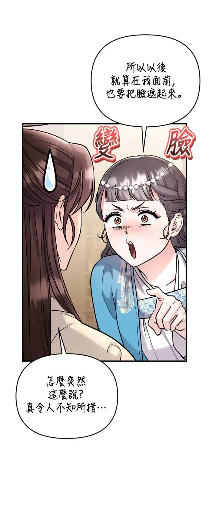 第43话 先下手为强36