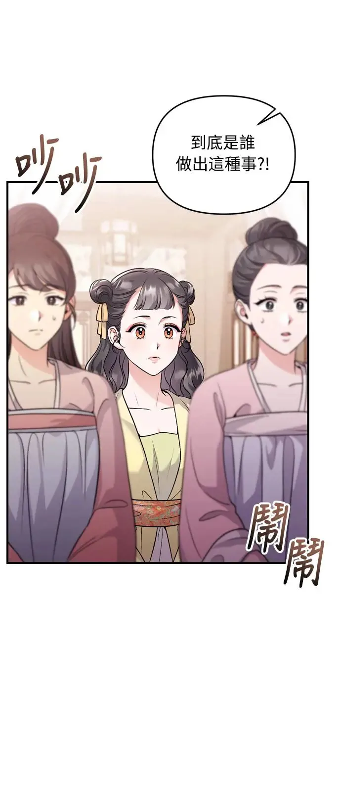第42话 我要让你迷上我65