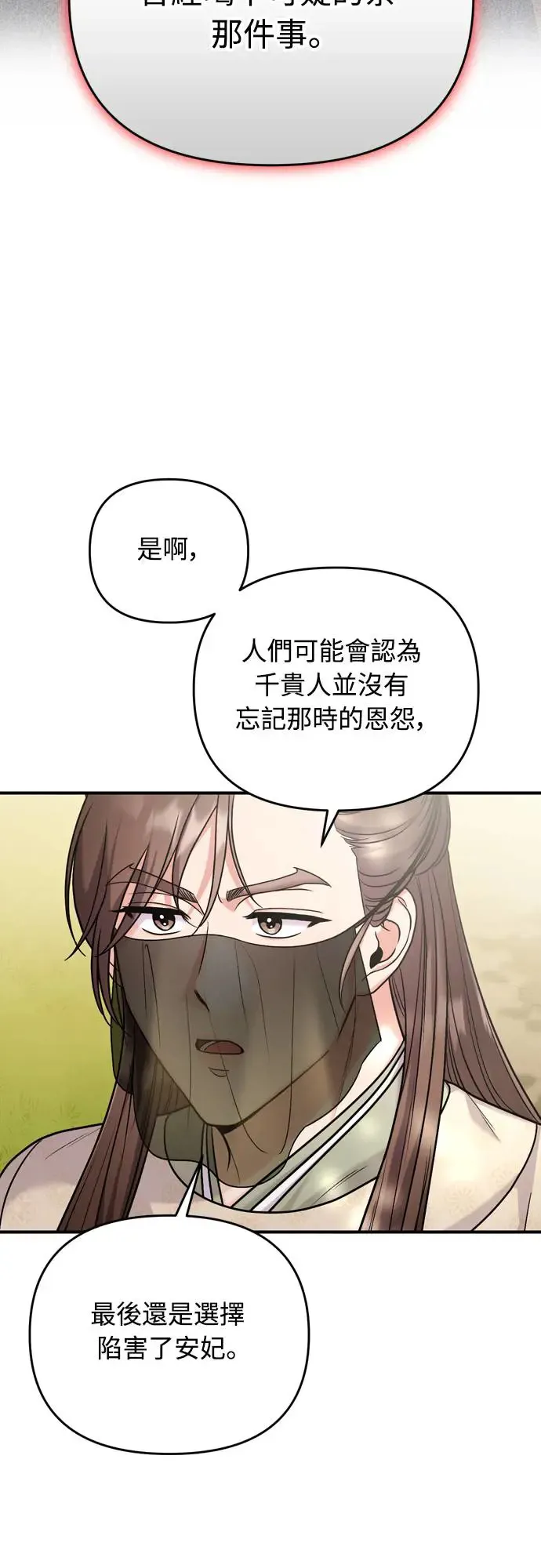 第51话 追踪箭矢39