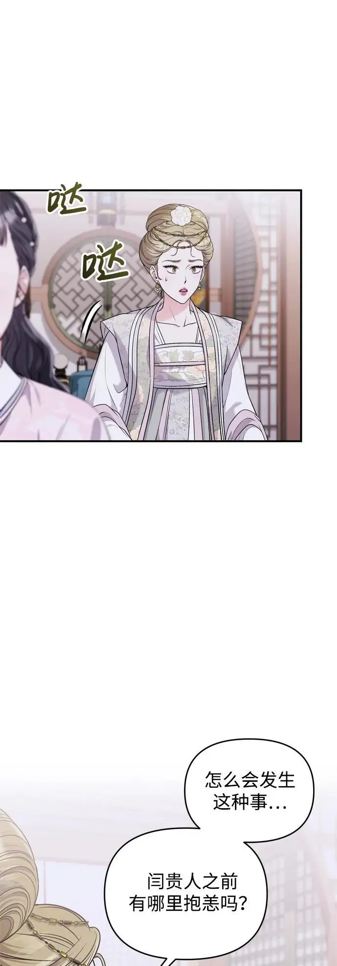 [第31话] 原来还没有做好心理准备55