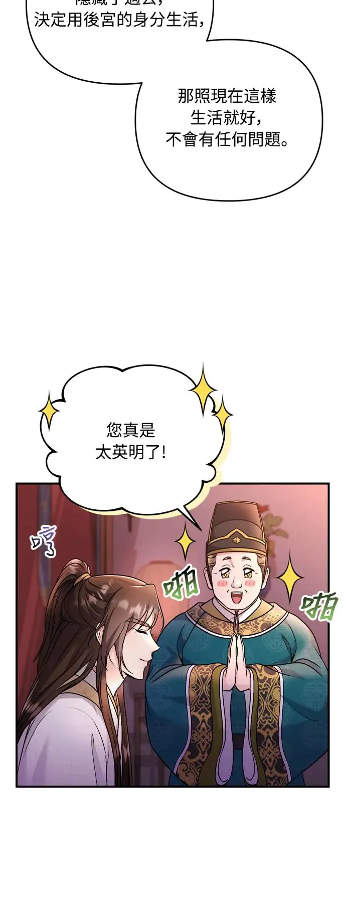 第45话 长公主的坟墓13