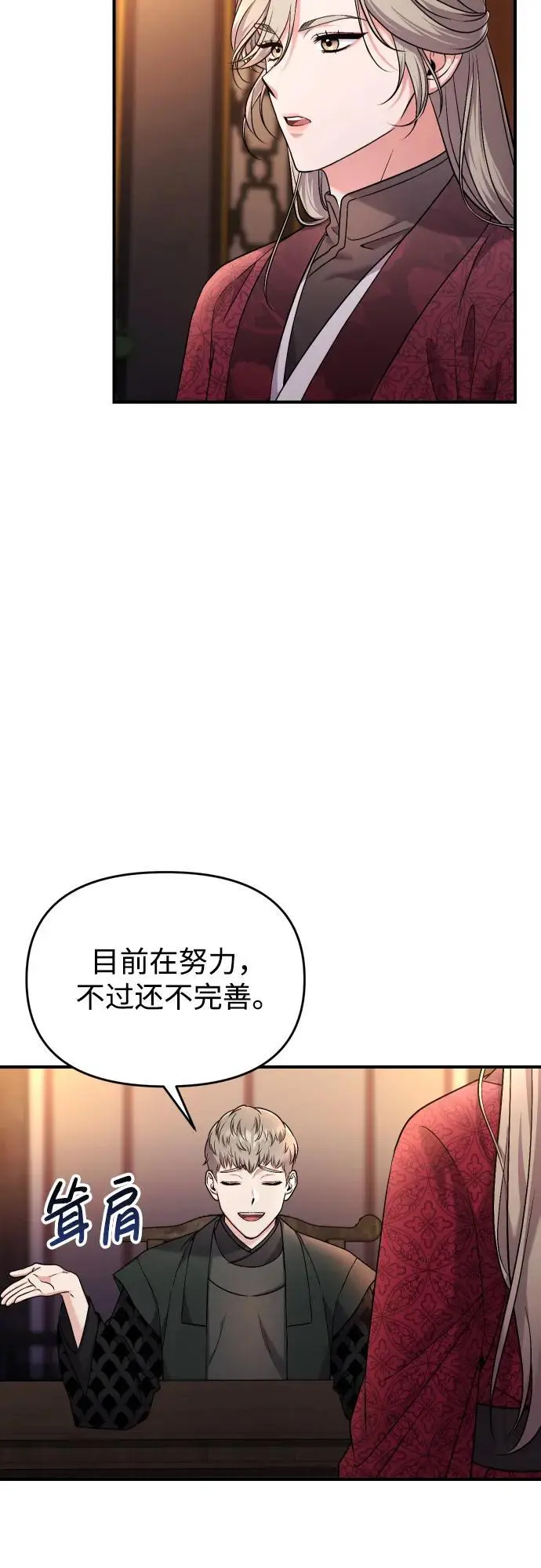 [第26话] 宝宝也吃糖葫芦吧40