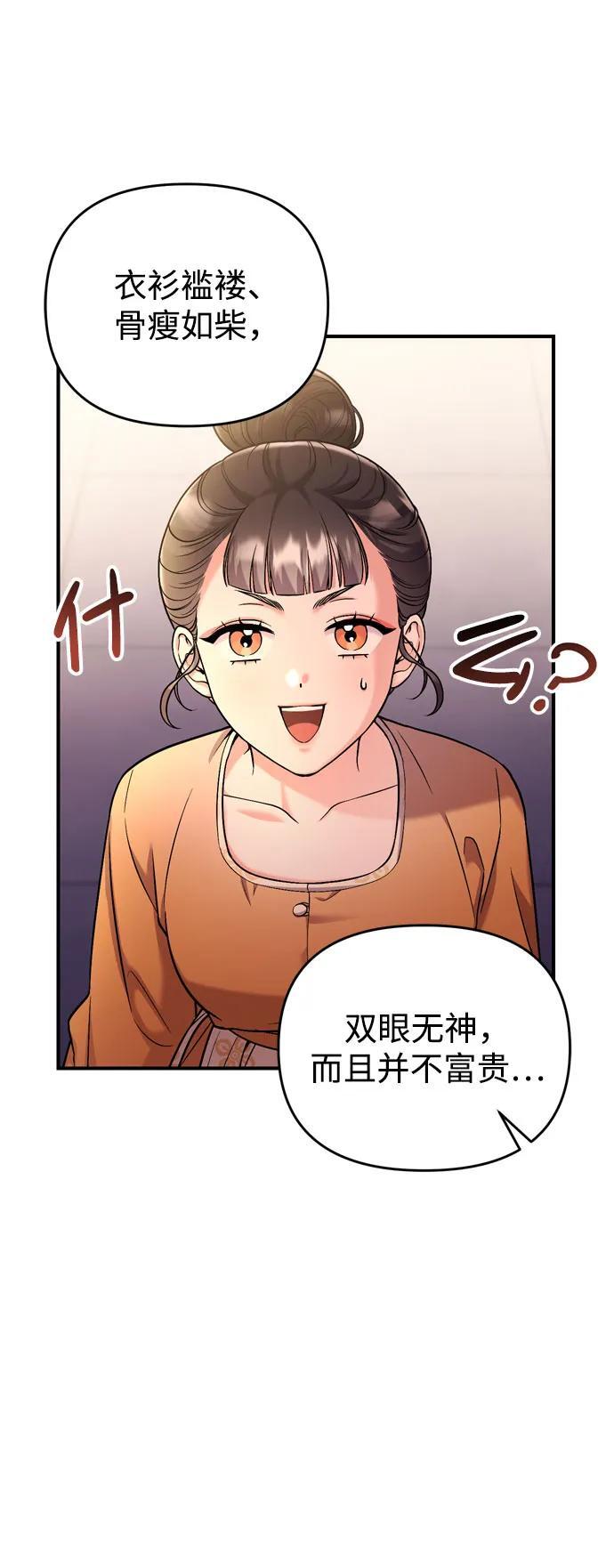 [第16话] 报恩的将军42