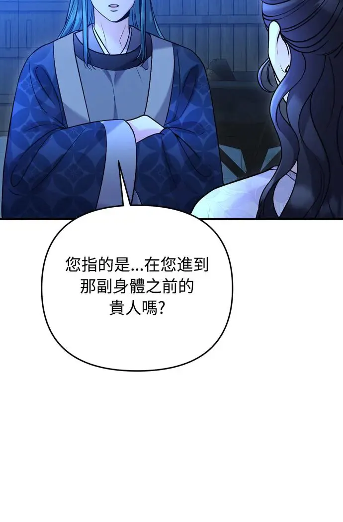 第45话 长公主的坟墓61
