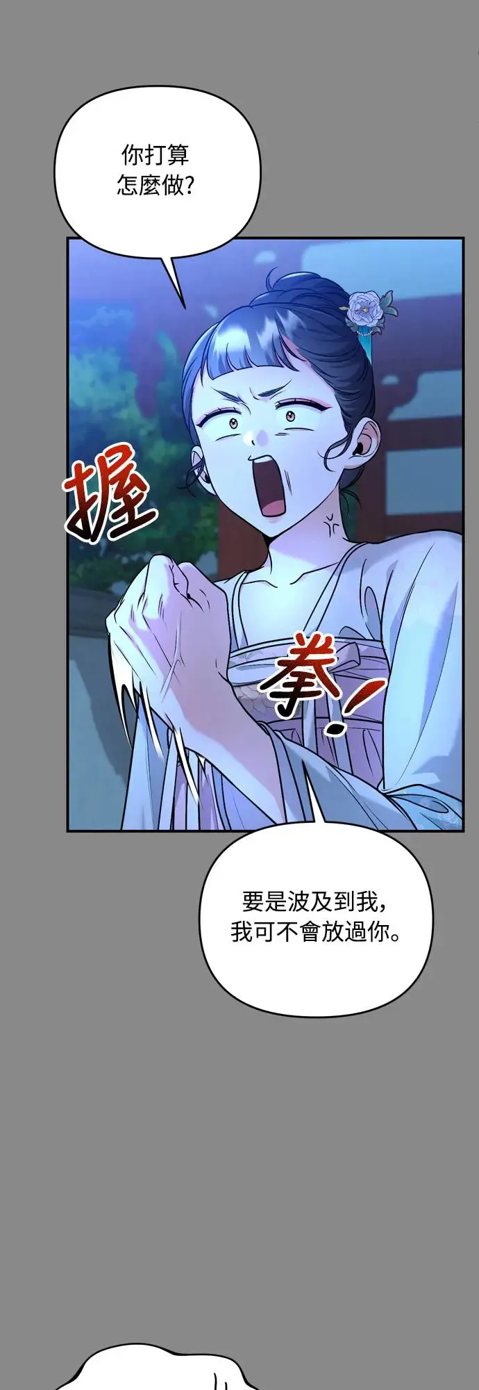 第44话 你不就是故意的吗？9