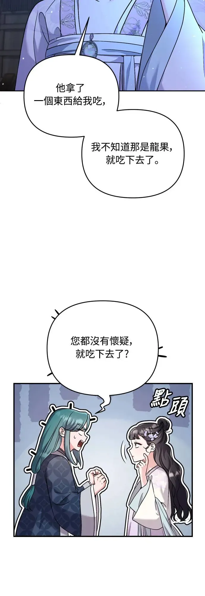 第46话 顺手相助3