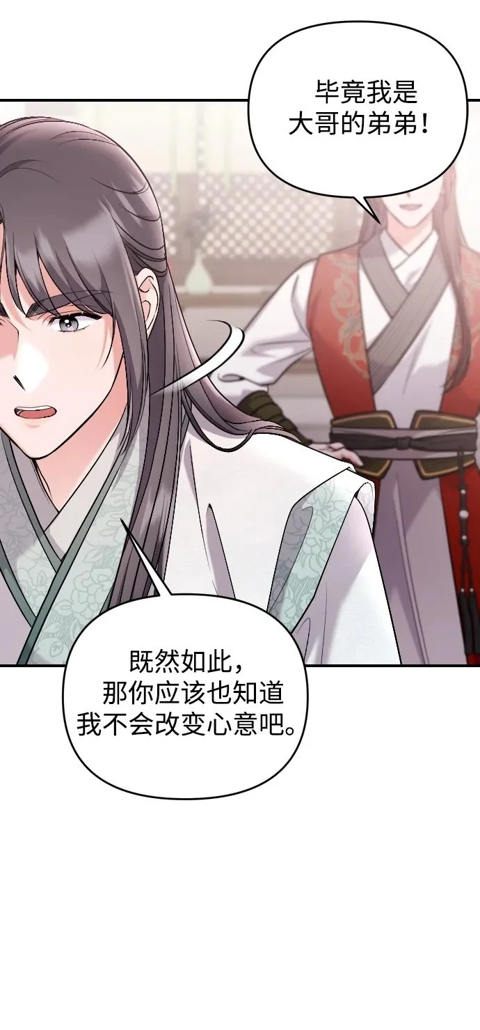 [第35话] 介答应的生辰49