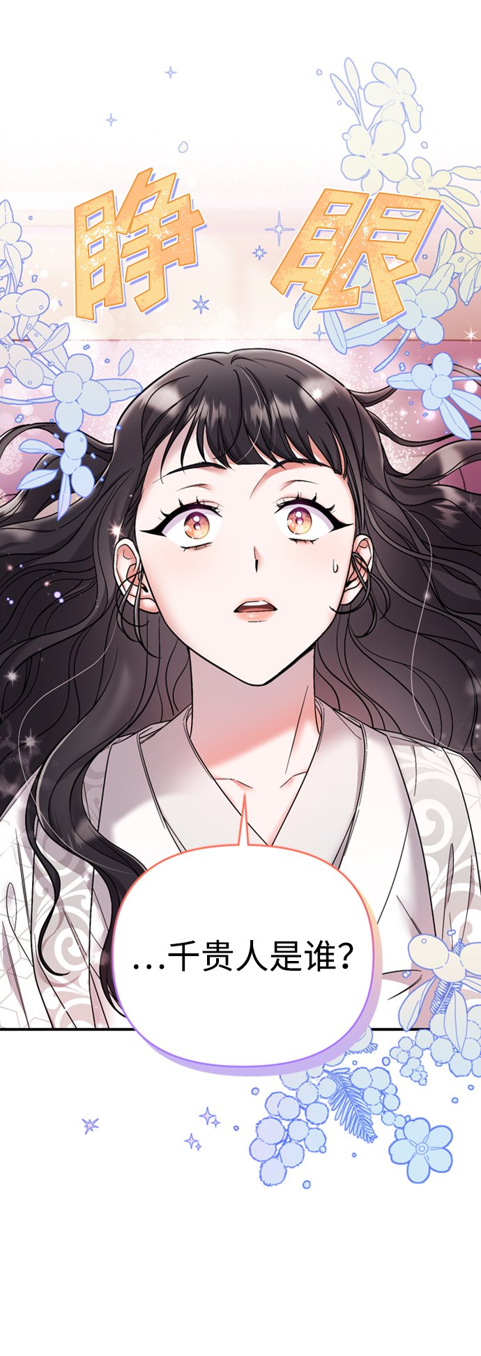 [第1话] 我竟然是嫔妃24