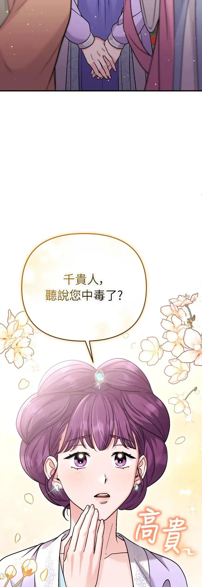 第45话 长公主的坟墓24