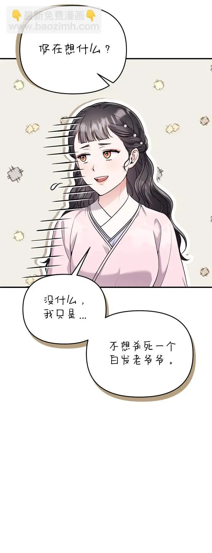 [第31话] 原来还没有做好心理准备44