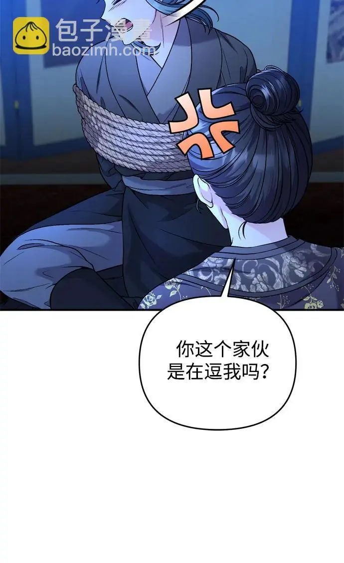 [第33话] 闪耀的入侵者83
