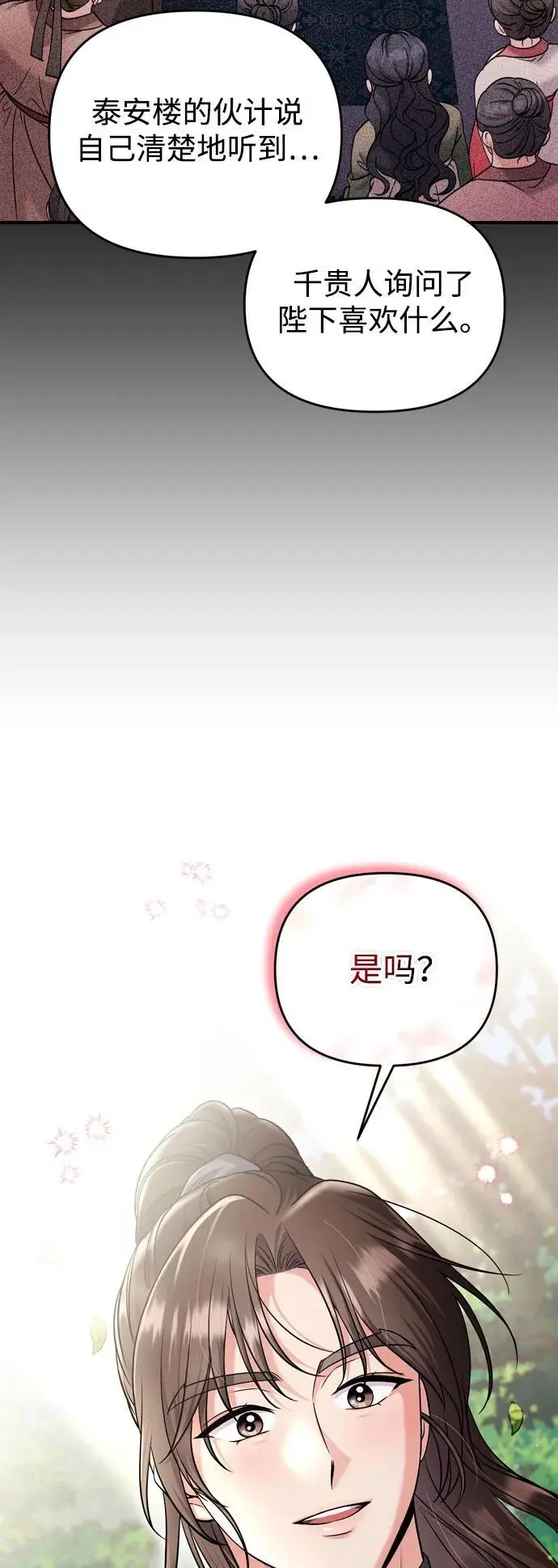 [第28话] 是兔子？还是乌龟？27