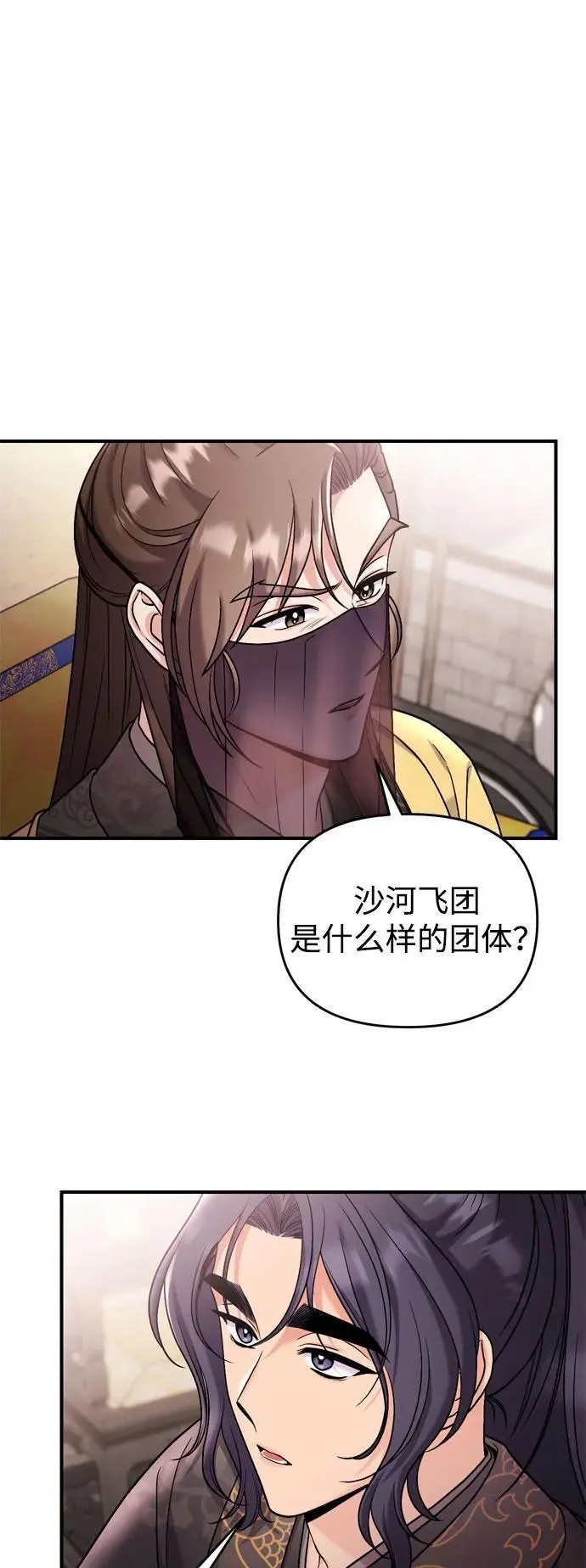 [第27话] 是抓到小偷了吗？31
