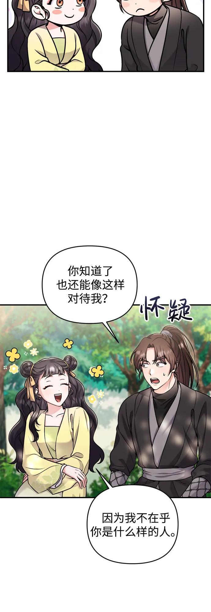 [第21话] 我什么都知道60