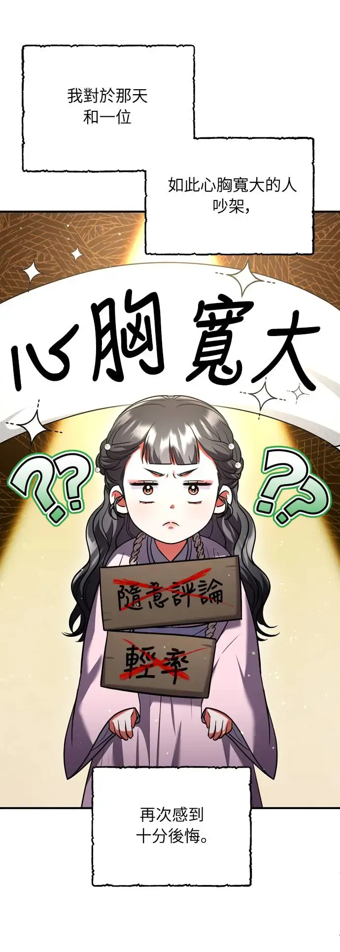 第42话 我要让你迷上我5