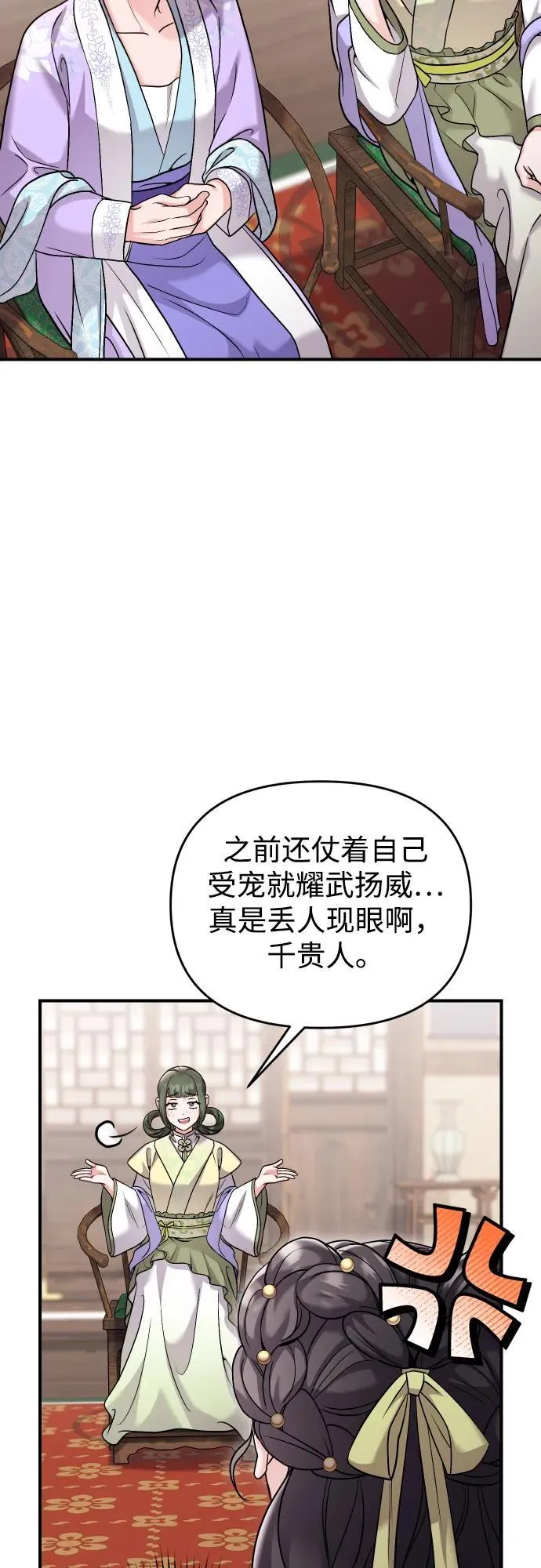 [第37话] 如数奉还所受到的伤害36