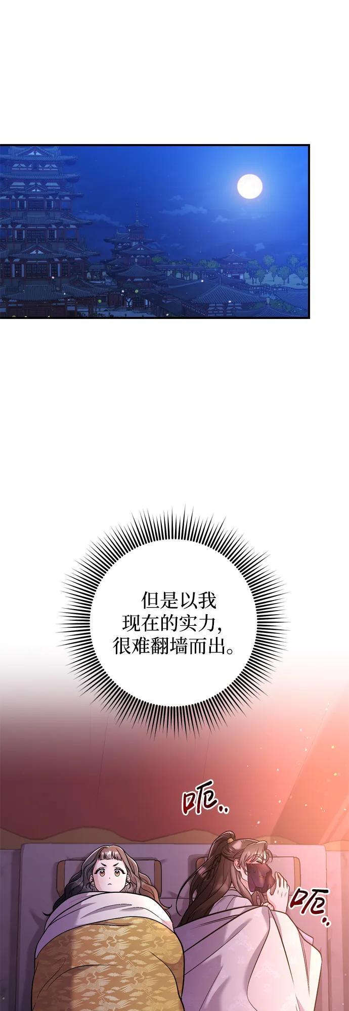 [第15话] 想知道礼物的意图62