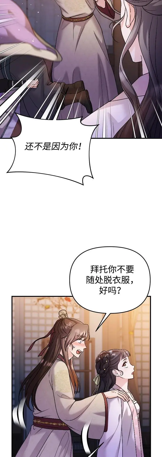 [第35话] 介答应的生辰4