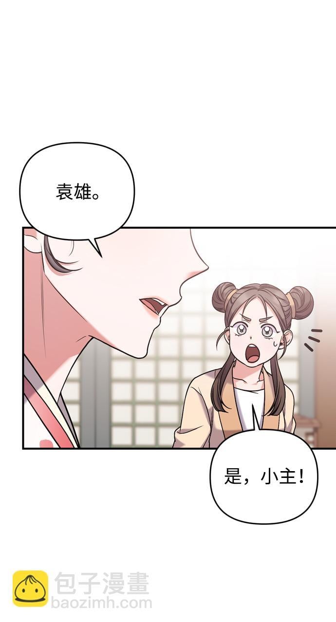 [第7话] 骗子，我已经知道了71