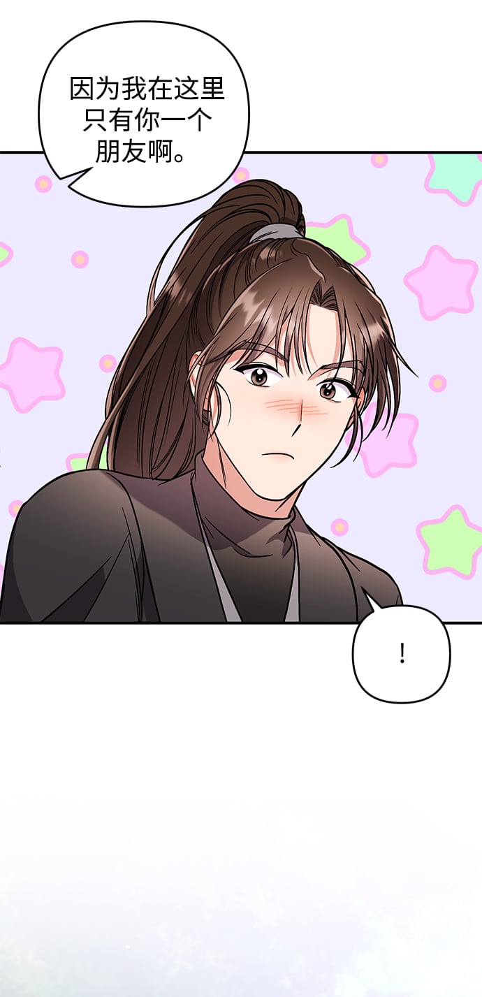 [第5话] 双目不染宫中事48