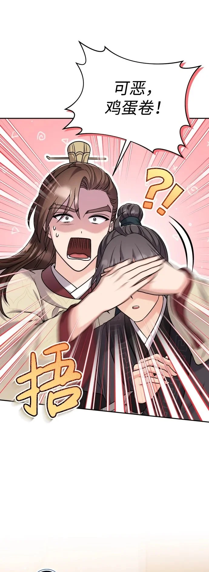 [第35话] 介答应的生辰1