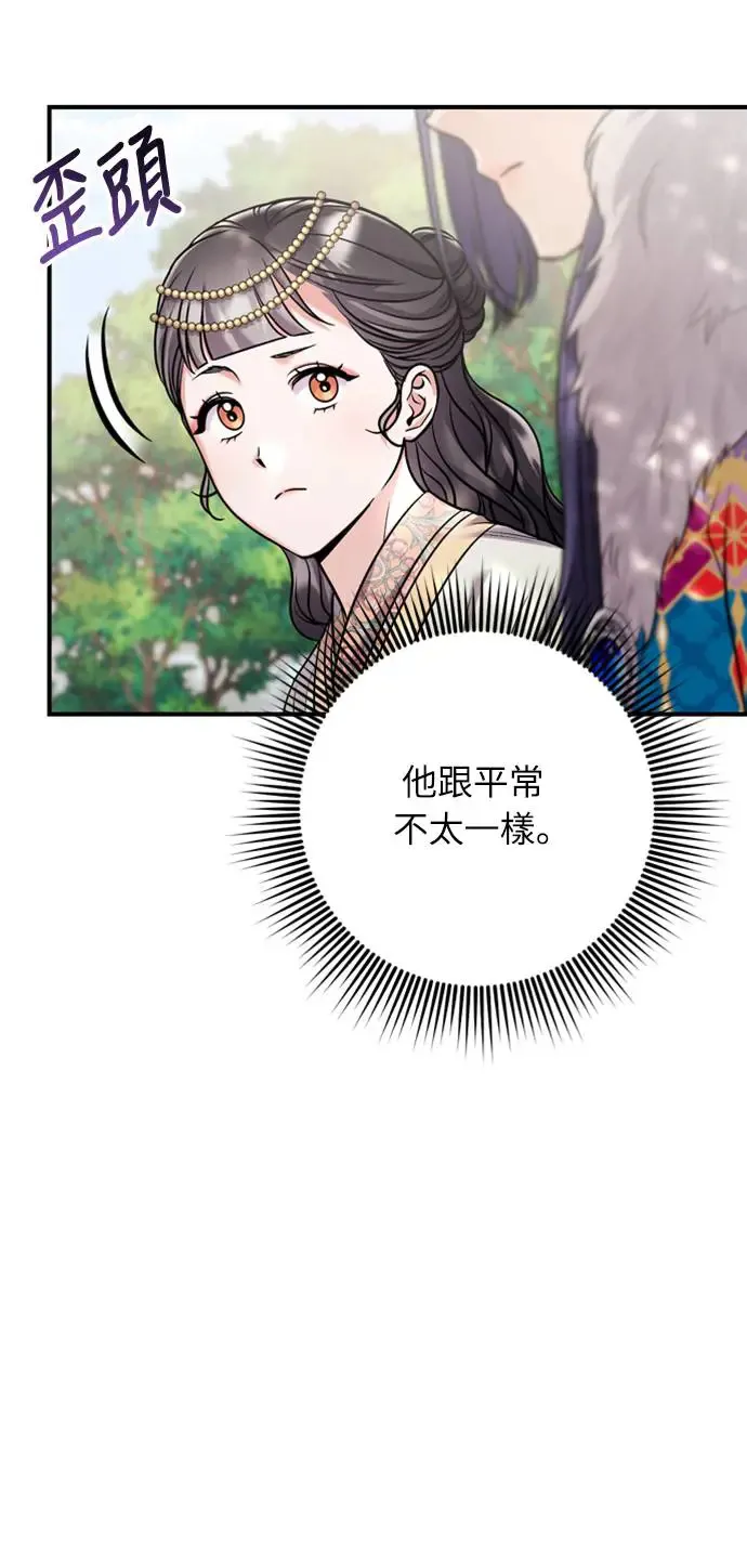 第41话 操控陛下的方法9