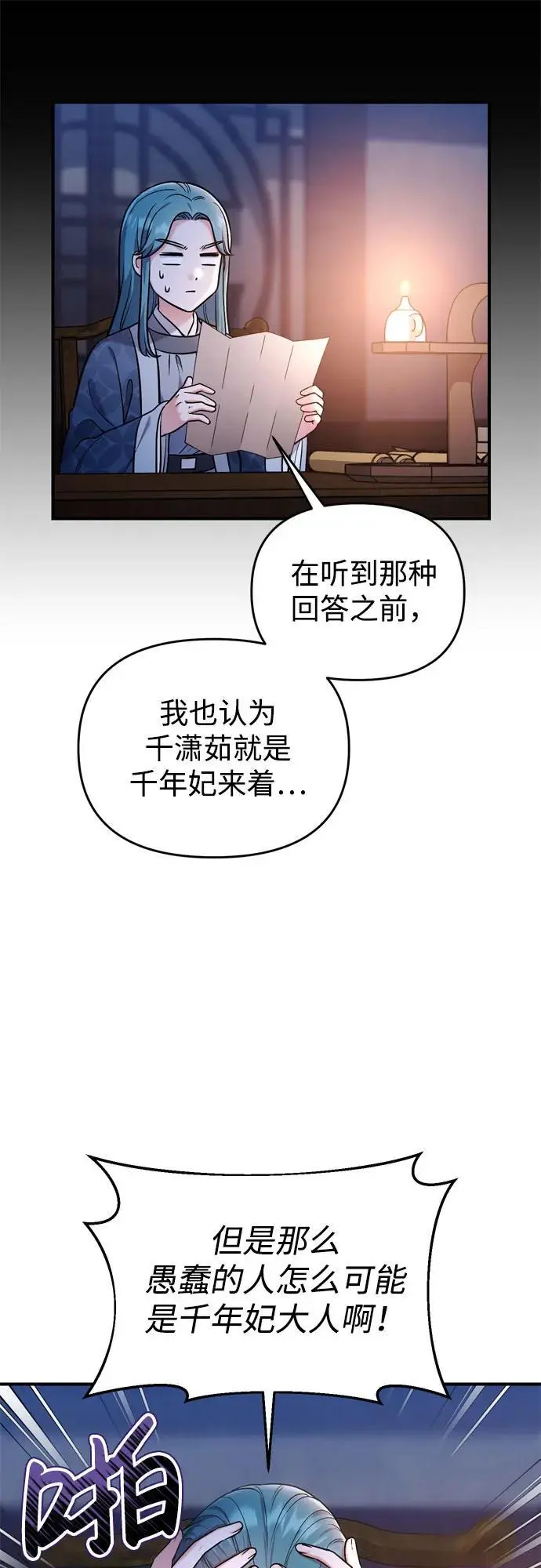 [第28话] 是兔子？还是乌龟？33