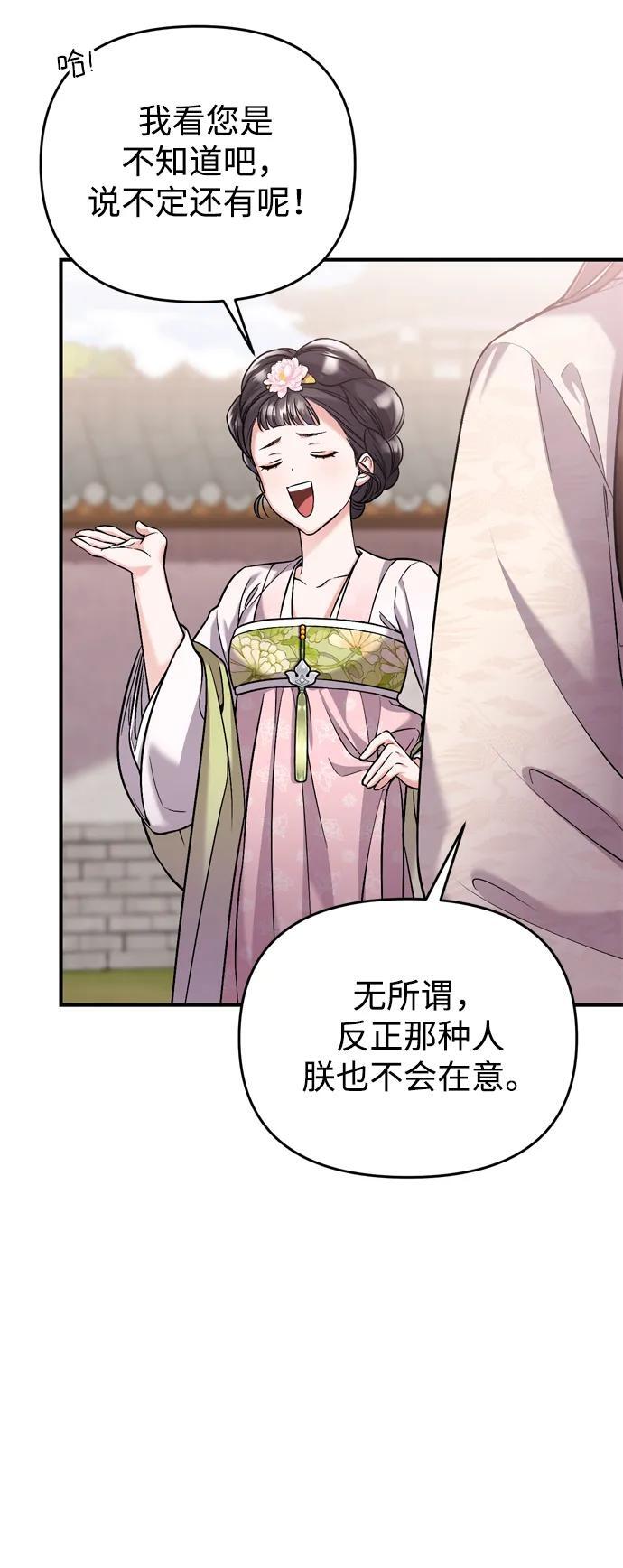 [第13话] 不要爱上我86