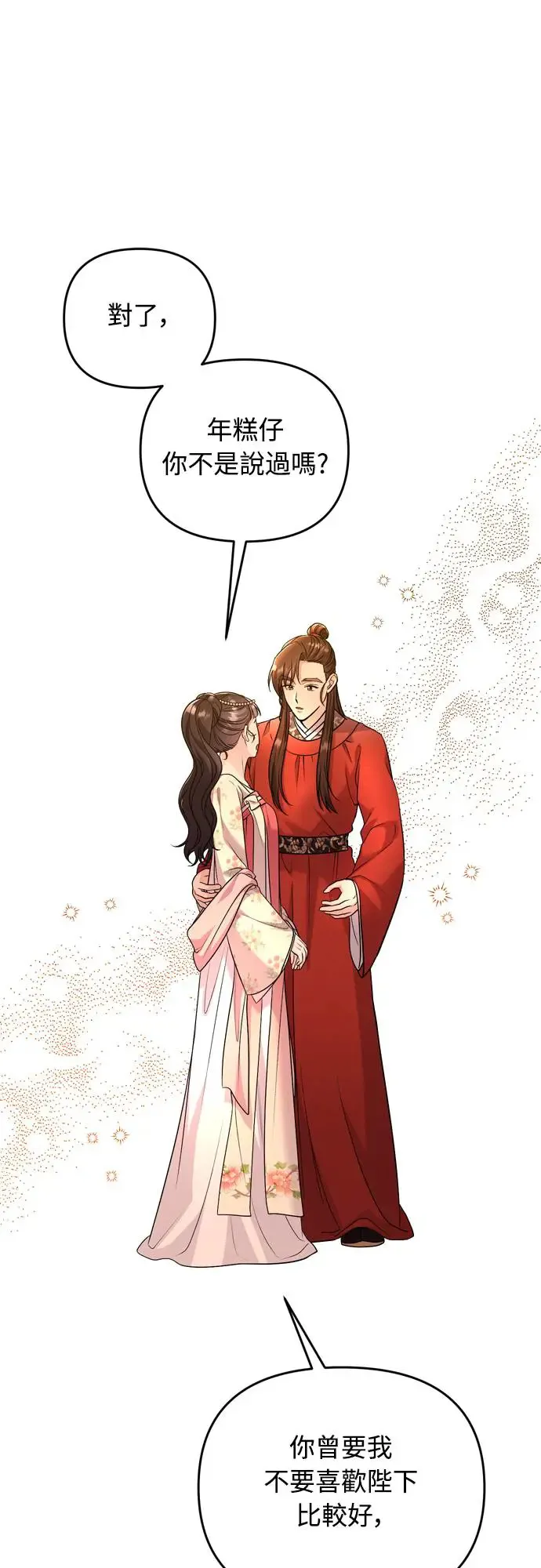 第55话 前往行宫的路上0