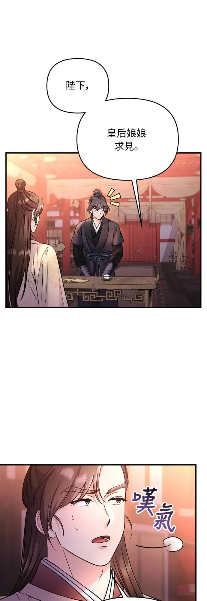 第47话 选个封号吧54
