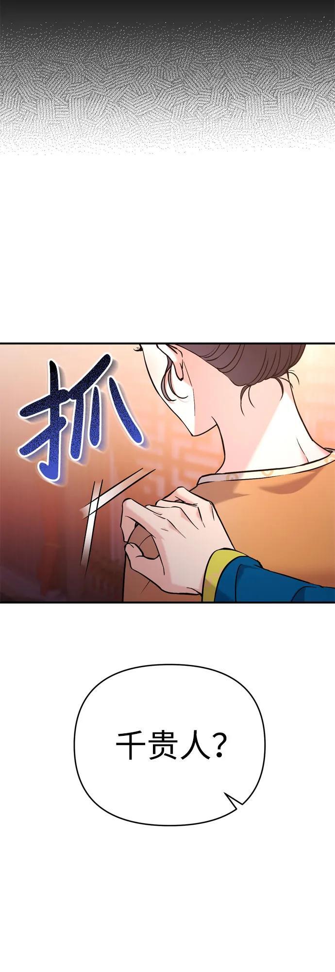 [第16话] 报恩的将军100
