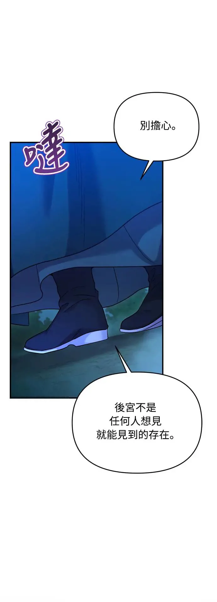 第38话 看似不合理却又合理的情况51