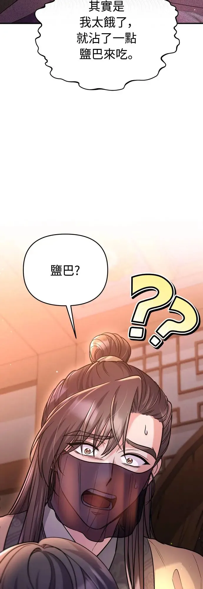 第44话 你不就是故意的吗？30