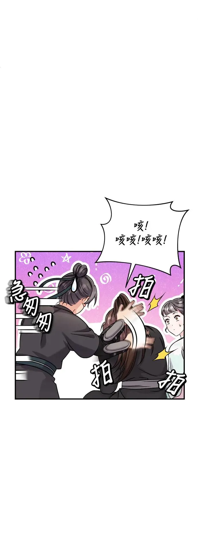 第41话 操控陛下的方法45