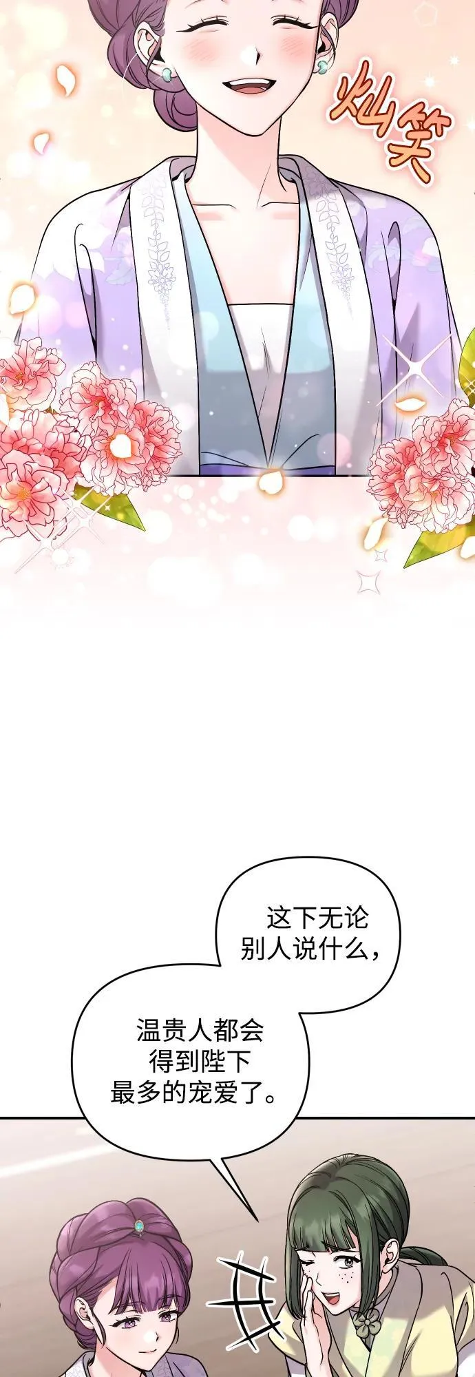 [第37话] 如数奉还所受到的伤害35