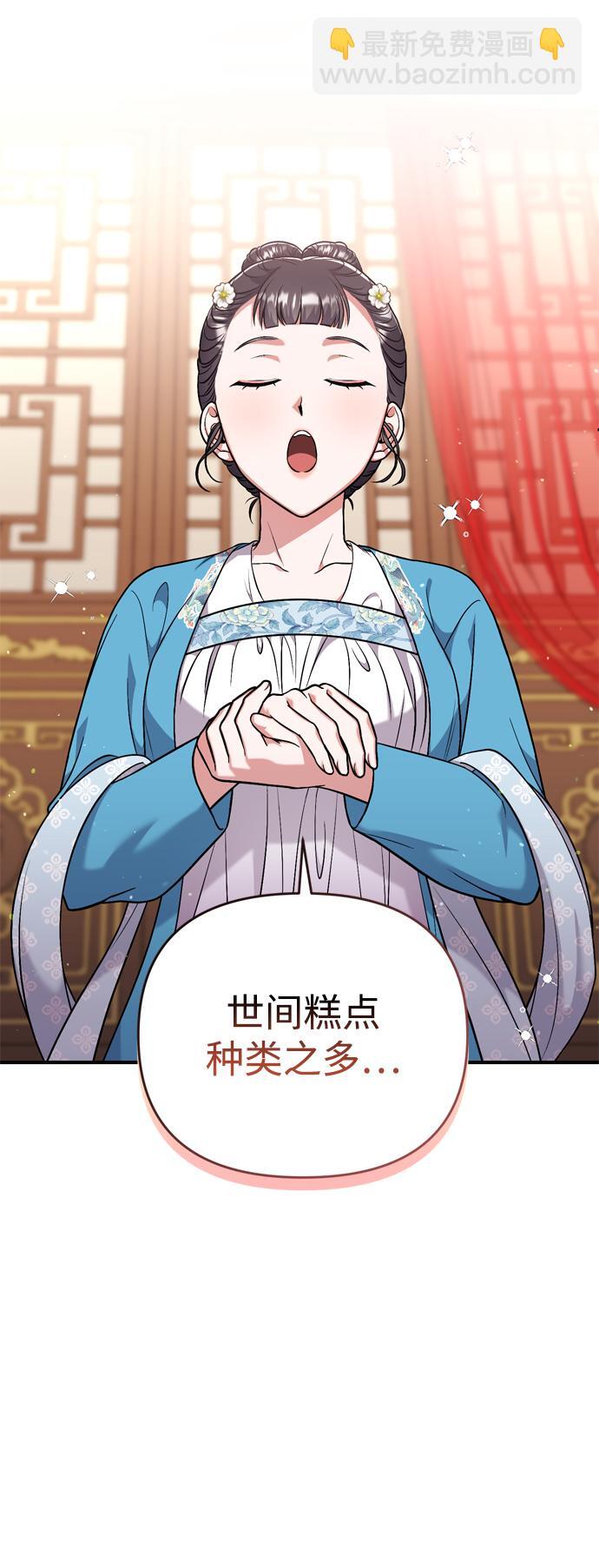 [第8话] 应该在宫中优雅地吟诗46