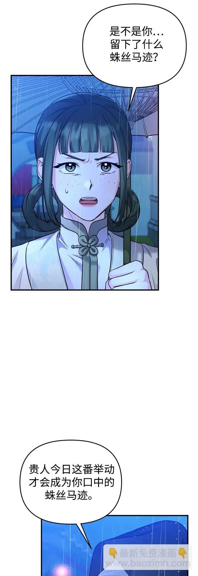 [第33话] 闪耀的入侵者45